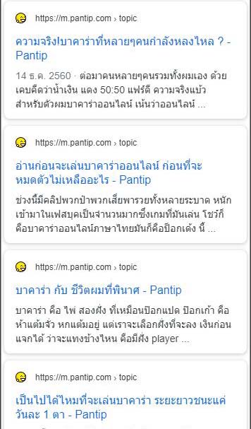 บาคาร่า pantip