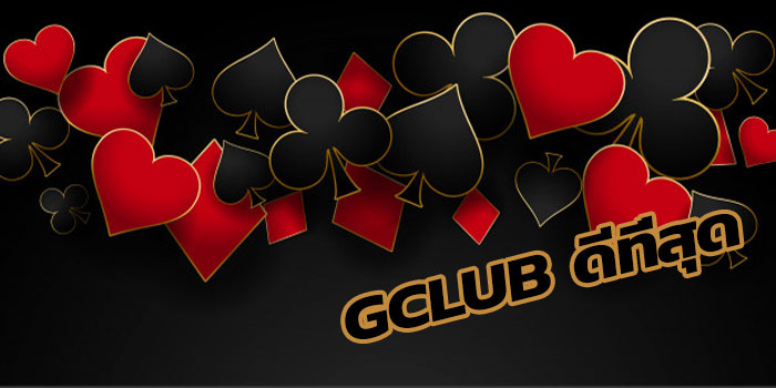 g club  คาสิโนออนไลน์เปิดให้บริการตลอด 24 ชม. เล่นง่ายโบนัสเพียบ