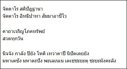 คาถามหาเศรษฐี