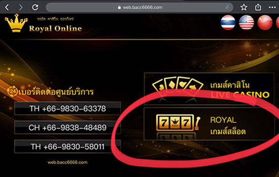 วิธีเข้า Slot ผลไม้โชคดี